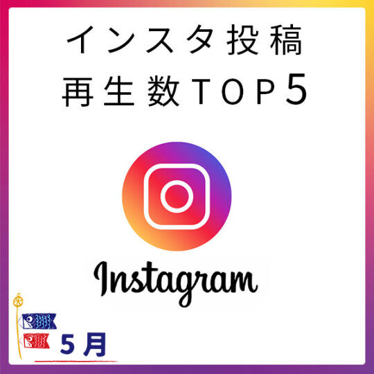 インスタサムネ