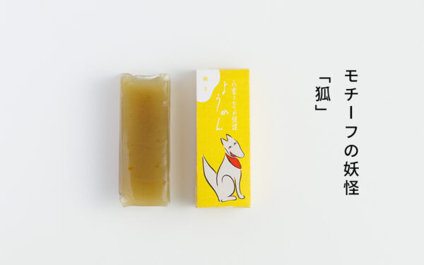 小泉八雲 きつね