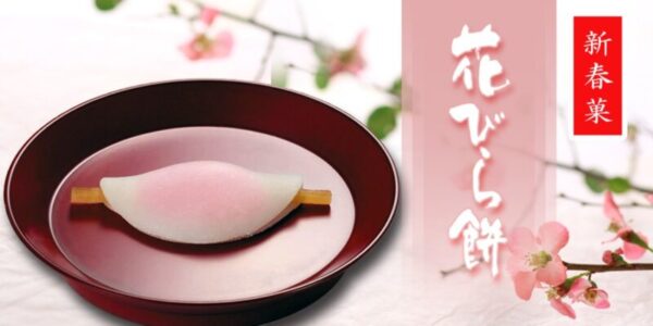 桂月堂花びら餅