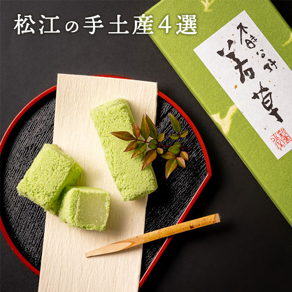 若草イメージ